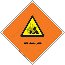 hazard , داغ , دما , هشدار , نشتی , 