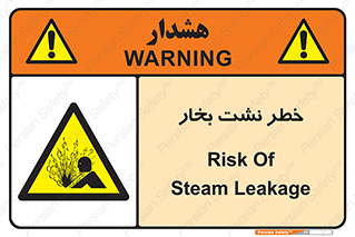 hazard , داغ , دما , هشدار , نشتی , 