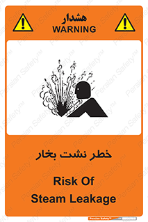 hazard , داغ , دما , هشدار , نشتی , 