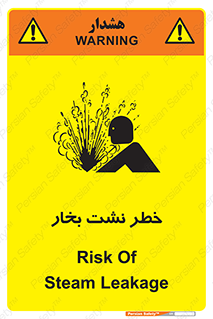 Safety sign: Risk Of Steam Leakage – design 11557