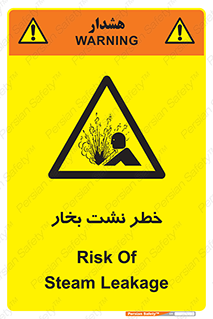 hazard , داغ , دما , هشدار , نشتی , 