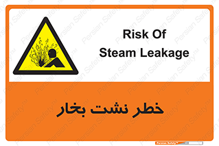 hazard , داغ , دما , هشدار , نشتی , 