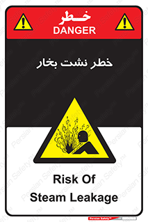 hazard , داغ , دما , هشدار , نشتی , 