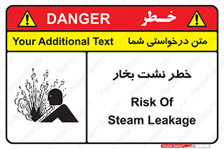 تابلوی ایمنی خطر نشت بخار – طرح 11557