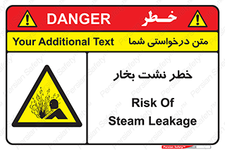hazard , داغ , دما , هشدار , نشتی , 