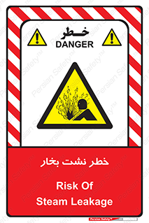 hazard , داغ , دما , هشدار , نشتی , 