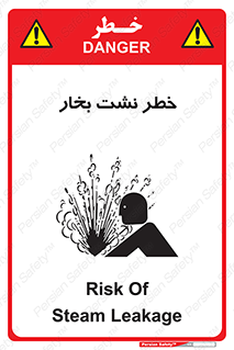 Safety sign: Risk Of Steam Leakage – design 11557