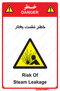 hazard , داغ , دما , هشدار , نشتی , 