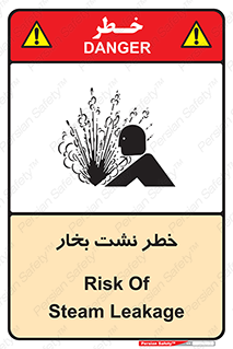 تابلوی ایمنی خطر نشت بخار – طرح 11557