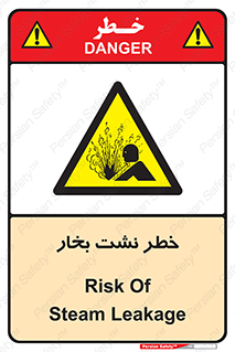 hazard , داغ , دما , هشدار , نشتی , 