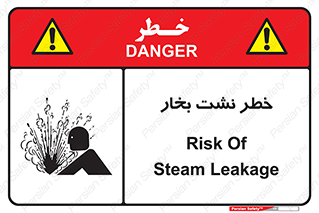 hazard , داغ , دما , هشدار , نشتی , 
