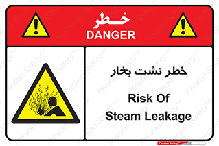 hazard , داغ , دما , هشدار , نشتی , 
