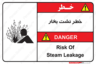 hazard , داغ , دما , هشدار , نشتی , 
