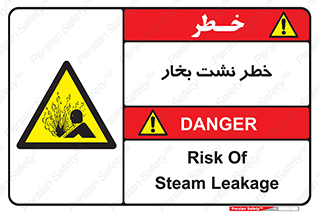 hazard , داغ , دما , هشدار , نشتی , 