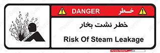 hazard , داغ , دما , هشدار , نشتی , 