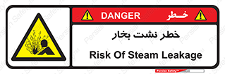 hazard , داغ , دما , هشدار , نشتی , 