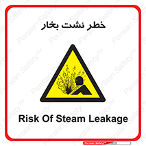 hazard , داغ , دما , هشدار , نشتی , 