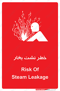 hazard , داغ , دما , هشدار , نشتی , 