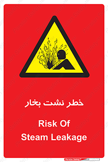 hazard , داغ , دما , هشدار , نشتی , 