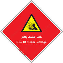 hazard , داغ , دما , هشدار , نشتی , 