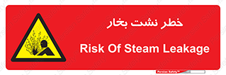 hazard , داغ , دما , هشدار , نشتی , 