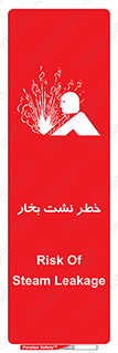hazard , داغ , دما , هشدار , نشتی , 