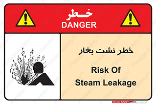 hazard , داغ , دما , هشدار , نشتی , 