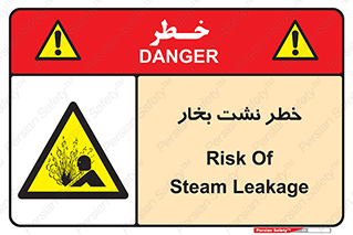hazard , داغ , دما , هشدار , نشتی , 