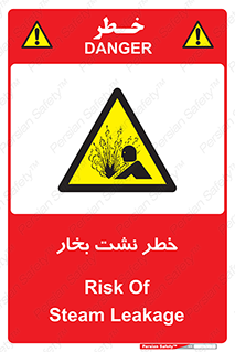 hazard , داغ , دما , هشدار , نشتی , 