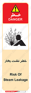 hazard , داغ , دما , هشدار , نشتی , 