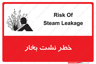 hazard , داغ , دما , هشدار , نشتی , 