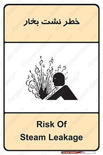 hazard , داغ , دما , هشدار , نشتی , 