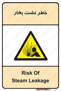 hazard , داغ , دما , هشدار , نشتی , 