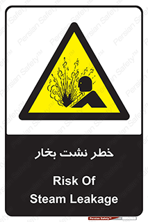 hazard , داغ , دما , هشدار , نشتی , 