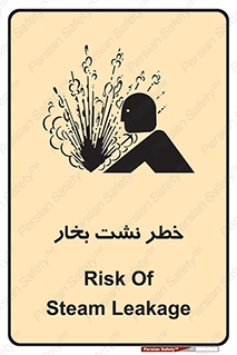 hazard , داغ , دما , هشدار , نشتی , 