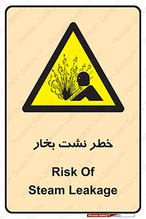 hazard , داغ , دما , هشدار , نشتی , 