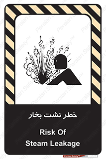 تابلوی ایمنی خطر نشت بخار – طرح 11557