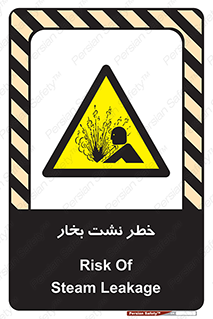 hazard , داغ , دما , هشدار , نشتی , 