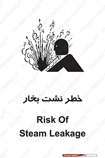 hazard , داغ , دما , هشدار , نشتی , 