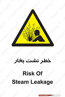 hazard , داغ , دما , هشدار , نشتی , 