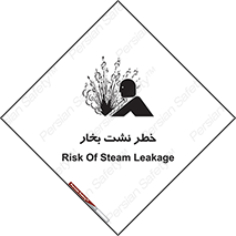 hazard , داغ , دما , هشدار , نشتی , 