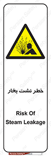 hazard , داغ , دما , هشدار , نشتی , 