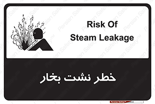 hazard , داغ , دما , هشدار , نشتی , 