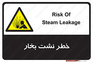 hazard , داغ , دما , هشدار , نشتی , 