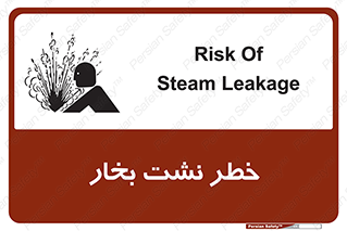hazard , داغ , دما , هشدار , نشتی , 