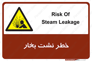 hazard , داغ , دما , هشدار , نشتی , 