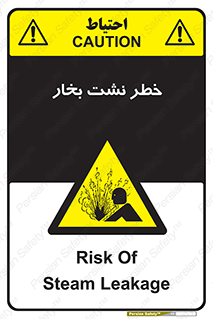 hazard , داغ , دما , هشدار , نشتی , 