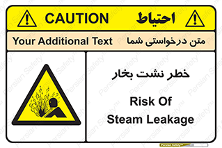 hazard , داغ , دما , هشدار , نشتی , 