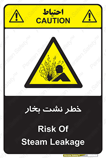 hazard , داغ , دما , هشدار , نشتی , 