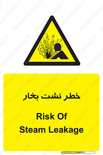 hazard , داغ , دما , هشدار , نشتی , 